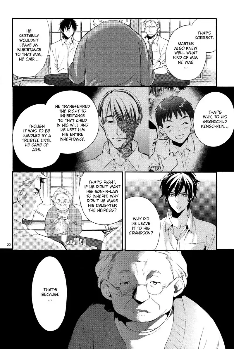 Shinrei Tantei Yakumo Chapter 31 24